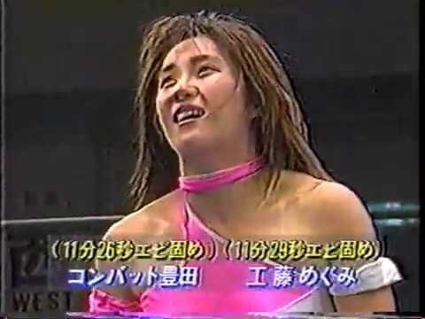 FMW 1993 12 26 Women Battle Royal
