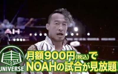 Subscribe to Wrestle Universe! #noah_ghc #noah_eng