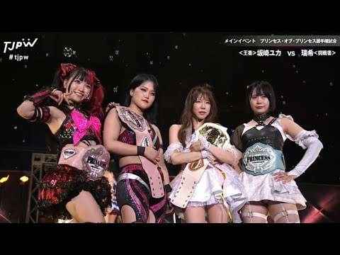 TJPW Grand Princess '23 Highlights