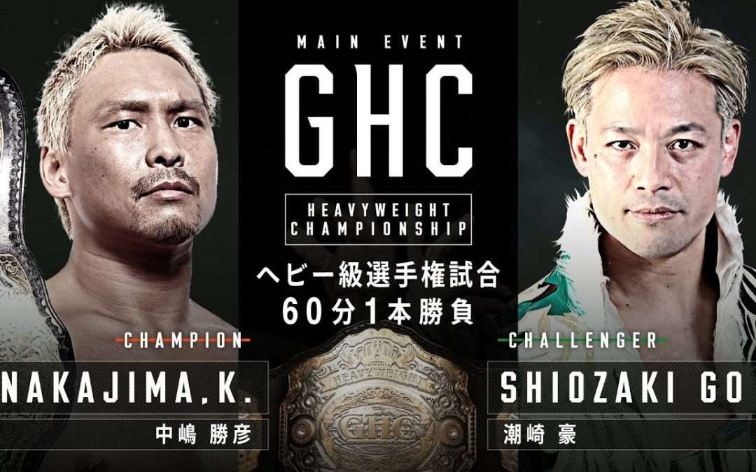 Katsuhiko Nakajima vs. Go Shiozaki | 1.1.2022 | PRO-WRESTLING NOAH #noah_ghc