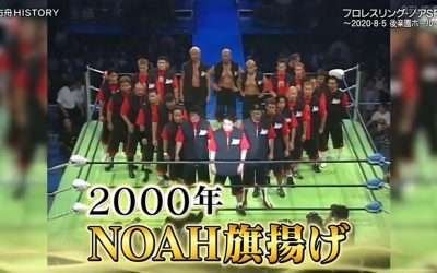 NOAH – Celebrating 20 Years of Pro Wrestling NOAH 2000 – 2020