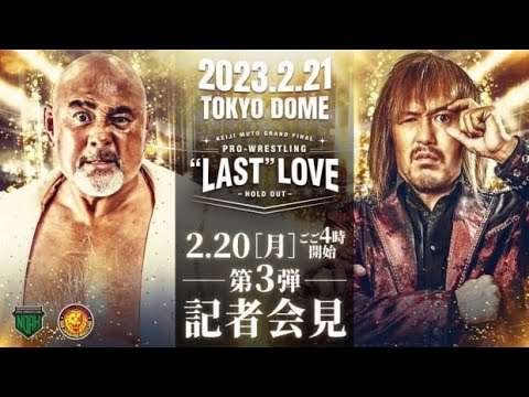 Keiji Muto vs. Tetsuya Naito highlights NOAH Grand Final Pro-Wrestling