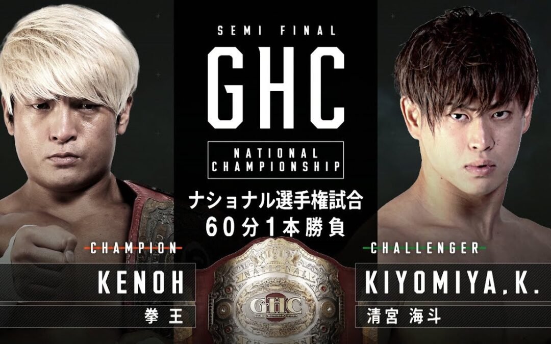 KENOH vs. Kaito Kiyomiya | 1.1.2022 | PRO WRESTLING NOAH #noah_ghc #wrestleUNIVERSE