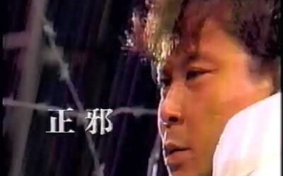 FMW 5th Anniversary Show