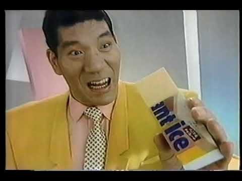 Giant Baba Commercial 1988   Gilco Giant Ice