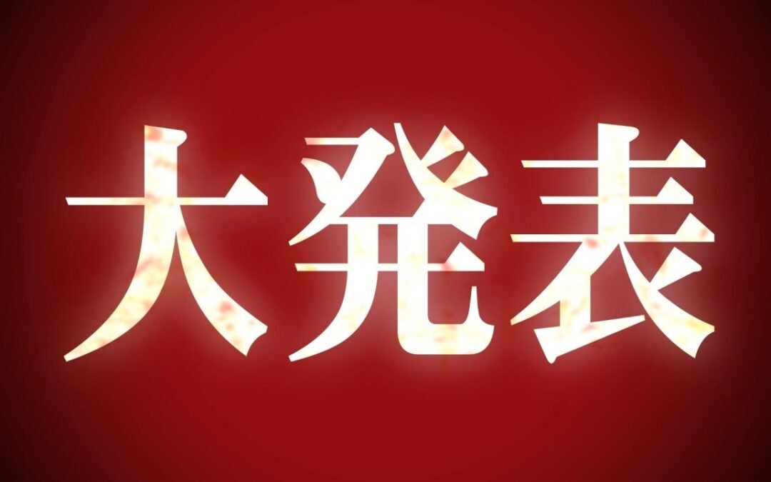 NEW JAPAN PRO-WRESTLING 2014 Big Match schedule VTR