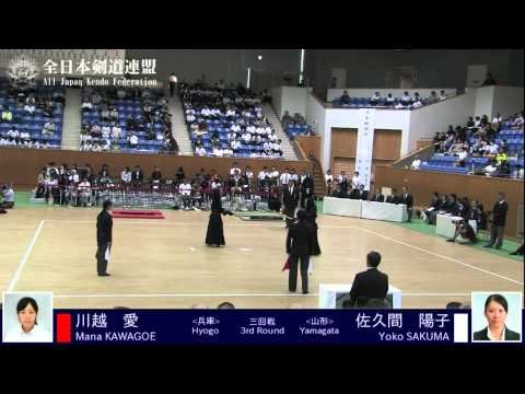 Ippons  Round3-FINAL  52nd All Japan Women's KENDO Championship